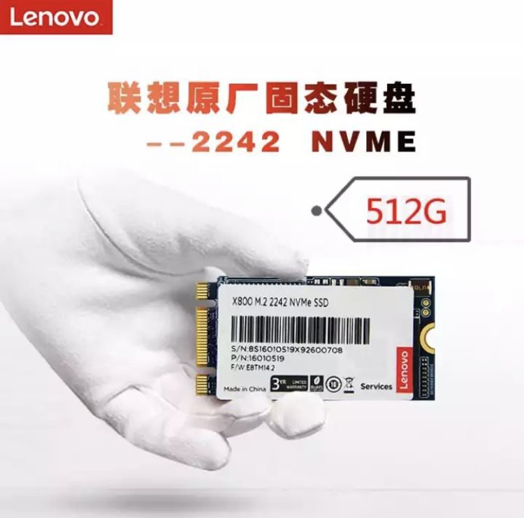 Lenovo存储系统sd256gbcie2280