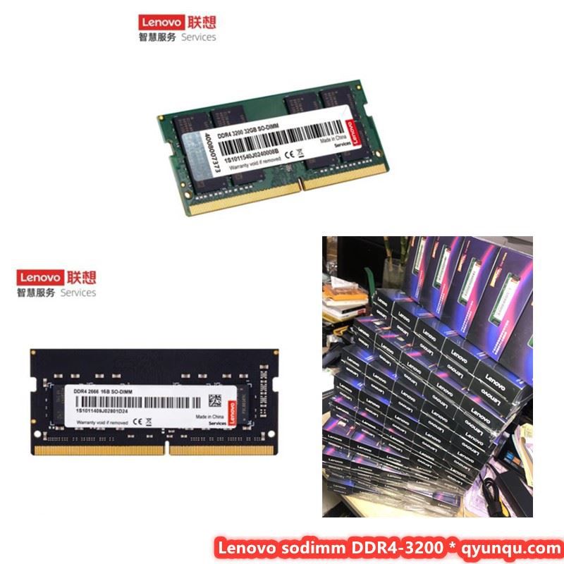 32GB 32200mhz Thinkpad Sodimm升级