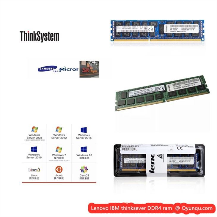 联想32GB DDR3内存